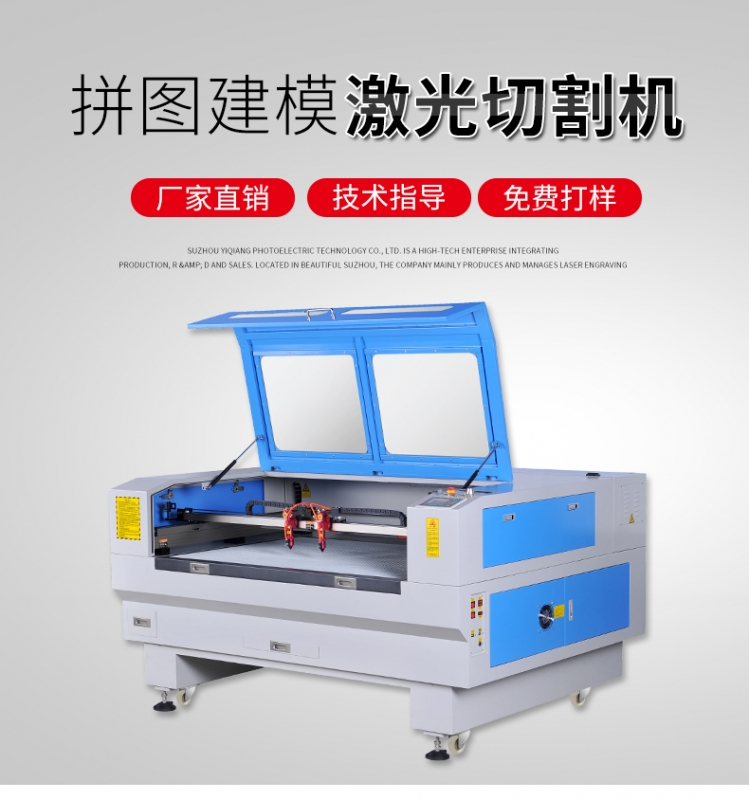  Jigsaw modeling laser cutting machine