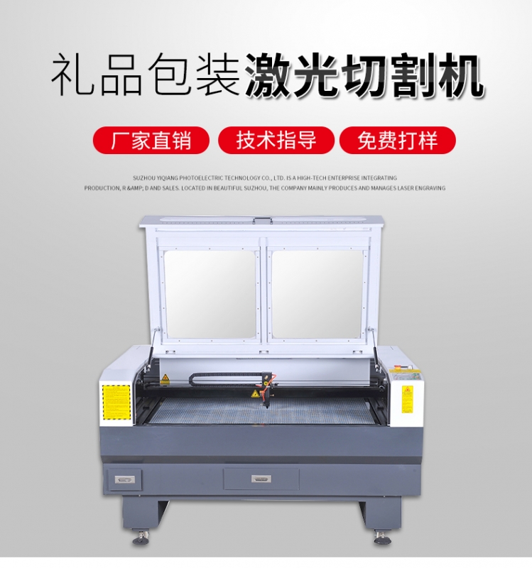  Gift packaging laser cutting machine