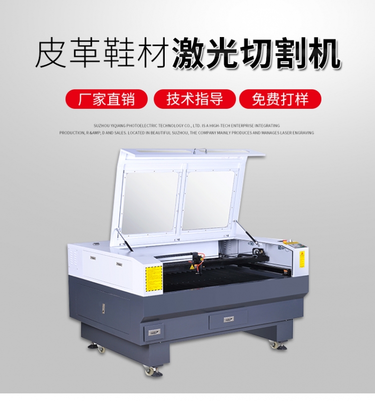  Laser cutting machine for leather shoes