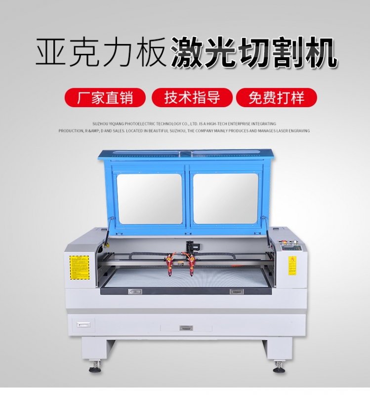  Acrylic plate laser cutting machine