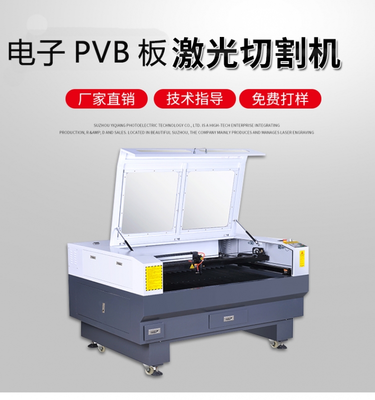  Electronic PVB plate laser cutting machine