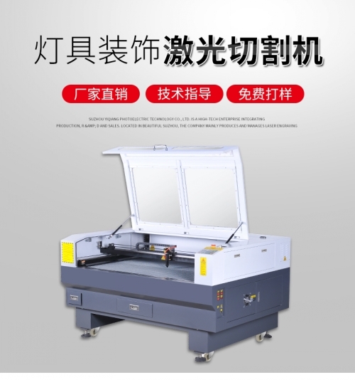  Laser cutting machine for lamp decoration