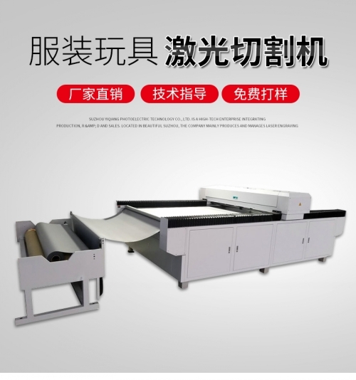  Clothing toy laser cutting machine