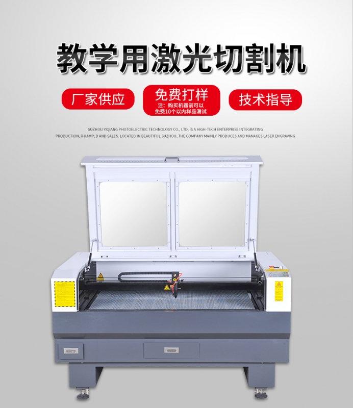  Laser cutting machine for teaching