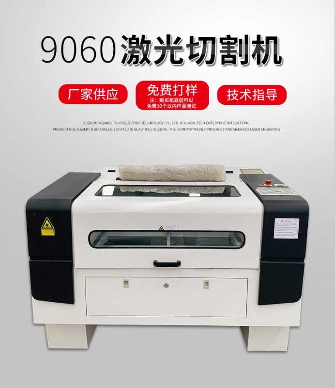  9060 laser cutting machine