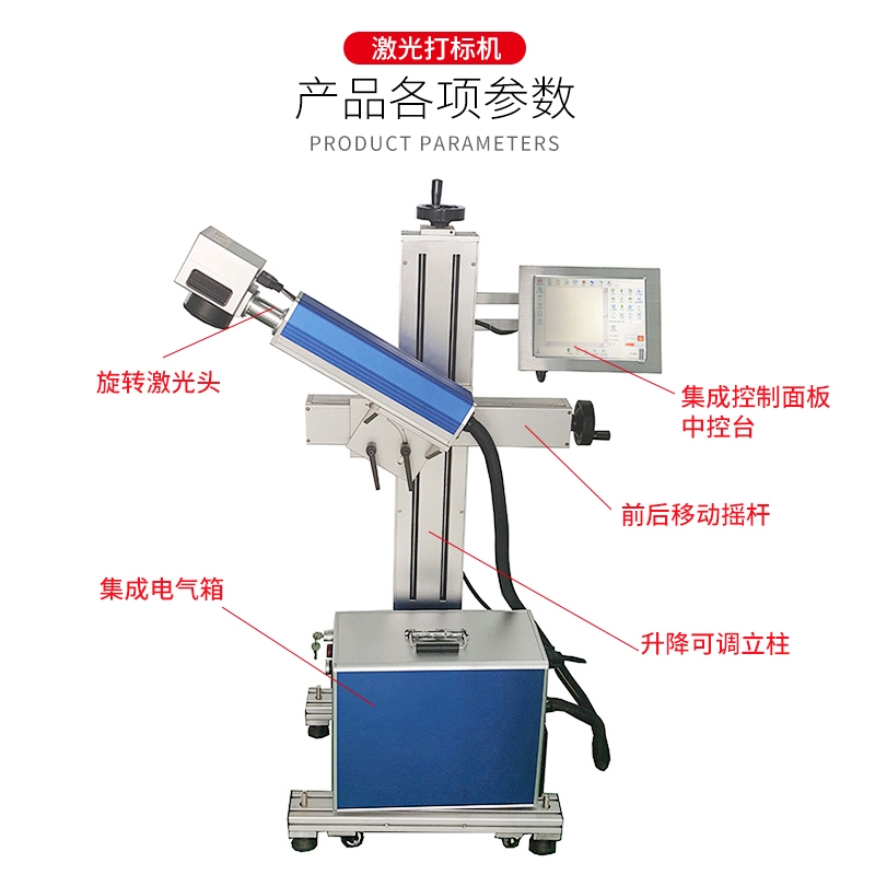 飞行激光打标机的实用之处