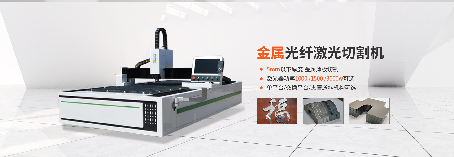  Stainless steel laser cutting machine