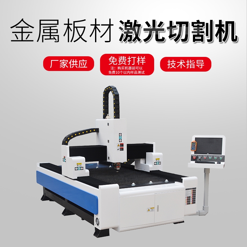  Metal plate laser cutting machine