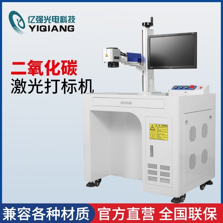 油墨喷码易脱落、费耗材？激光打标机，一次投入，一直清晰。