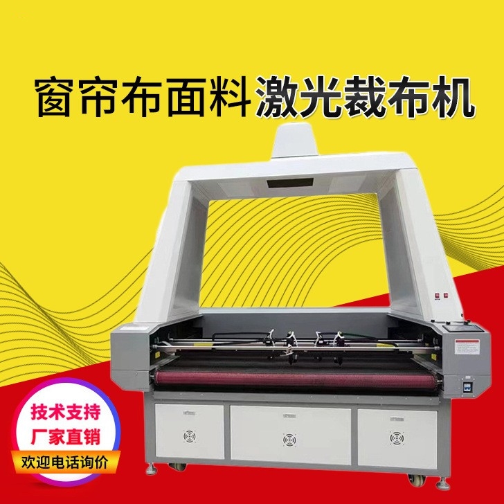 窗帘阳光面料激光切割机遮阳膜布切布机PVC夹网布激光切割机