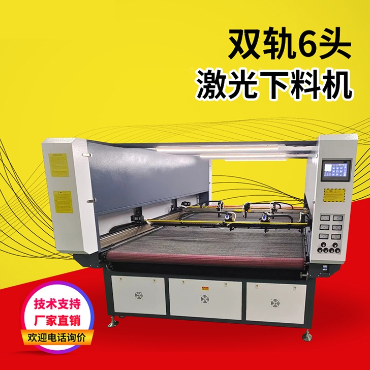 毛绒玩具双轨6头激光下料机